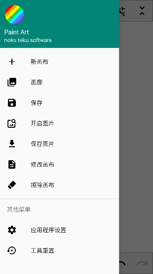 Paint Art中文免费版2024截图3