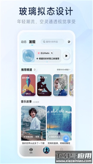 酷狗音乐概念版app官方版截图1
