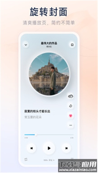 酷狗音乐概念版app官方版截图4