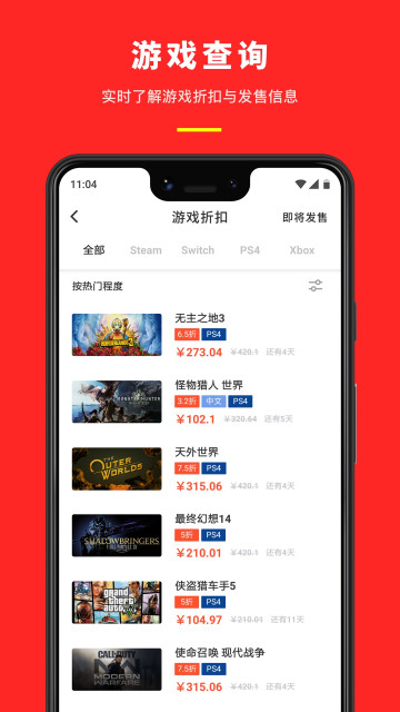 机核app手机版截图2