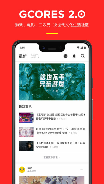 机核app手机版截图3