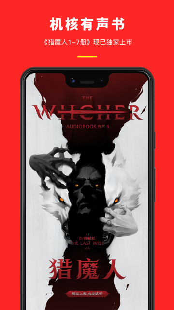 机核app手机版截图4