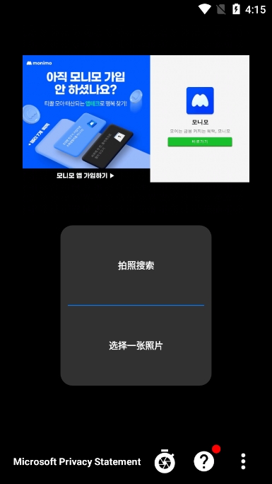 PhotoSherlock(按图像搜索)最新版截图1