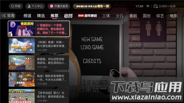 云视听小电视app官方版截图3