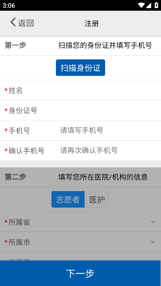 西藏采集送检app官方版截图2