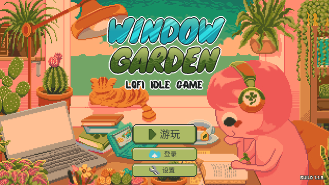 窗边花园无限金币免广告版截图4