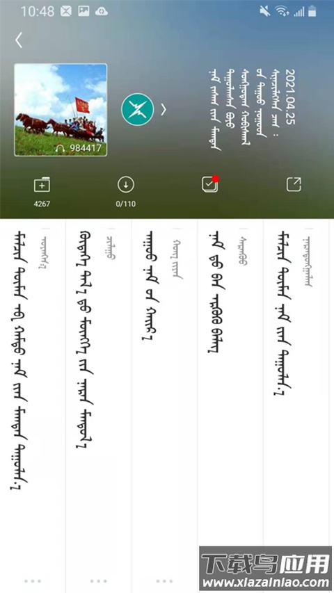 ehshig蒙古音乐截图2