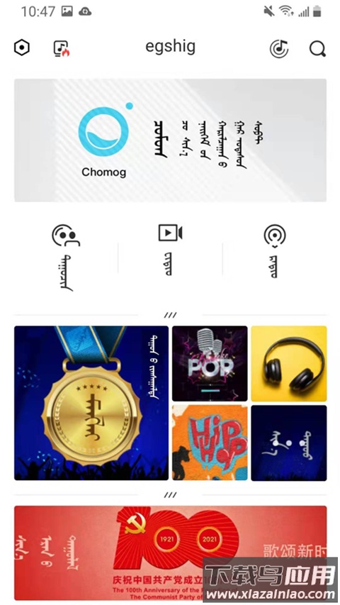 ehshig蒙古音乐截图3