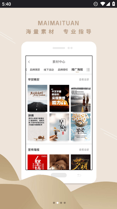 买买团app最新手机版截图2