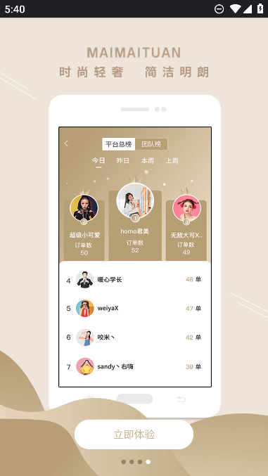 买买团app最新手机版截图4