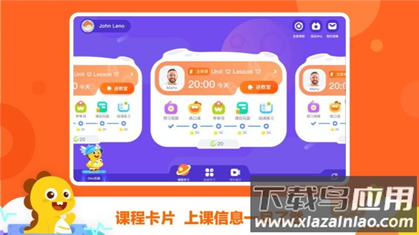 vipkid app官方版截图2