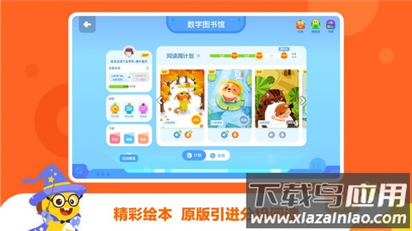 vipkid app官方版截图3