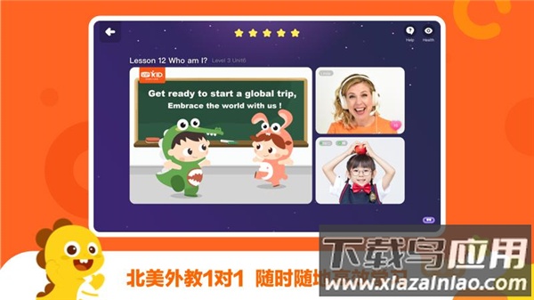 vipkid app官方版截图4