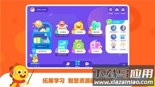 vipkid app官方版截图5