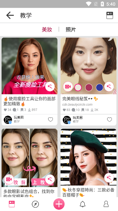 YouCam Perfect玩美相机手机版截图4