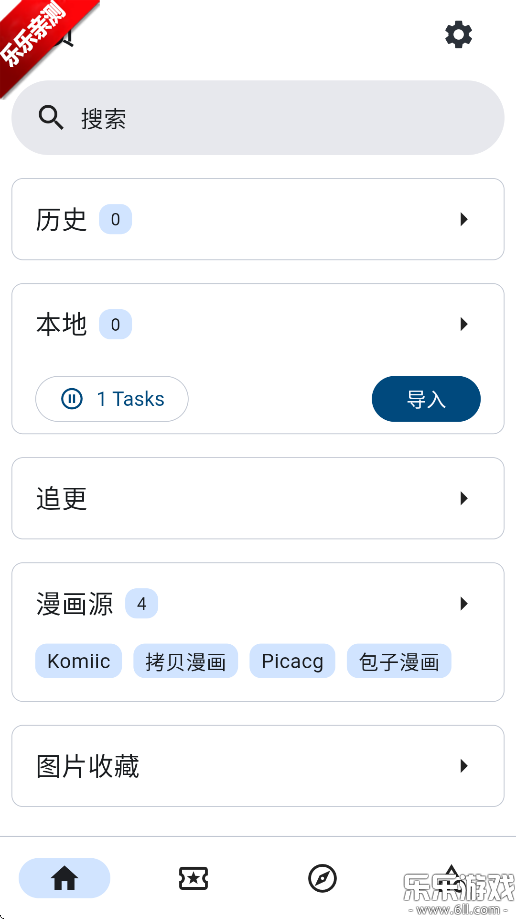 venera下载官方正版截图1