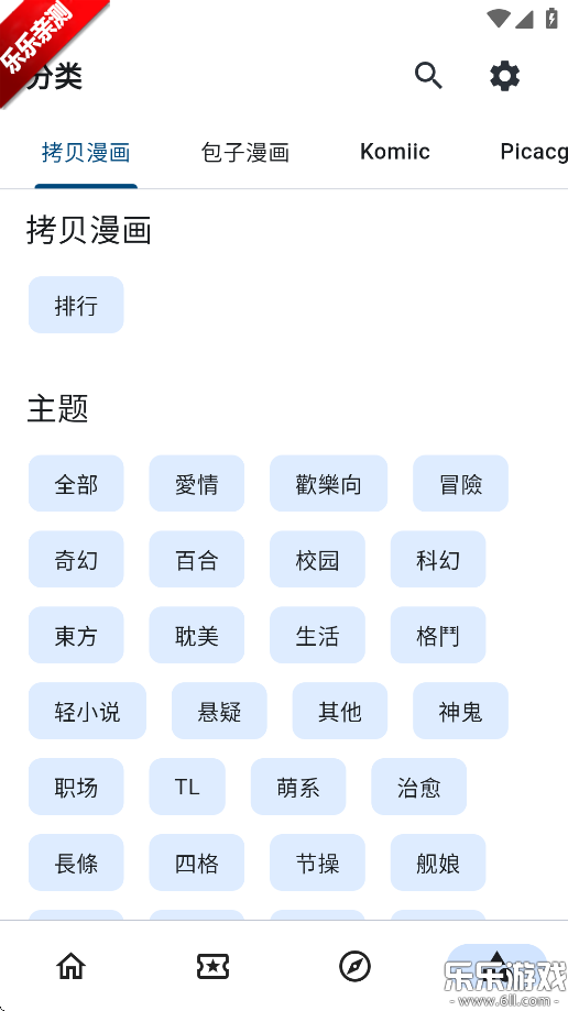 venera下载官方正版截图3