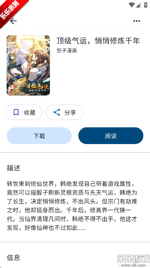 venera下载官方正版截图4