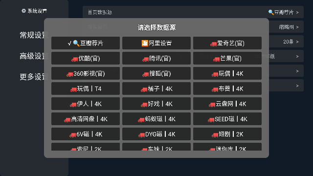 影视车app内置接口免费版截图1
