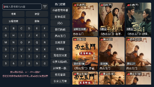 影视车app内置接口免费版截图3