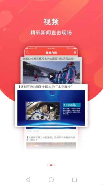 冀云兴隆app官方版截图3
