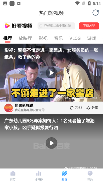 777影院app手机版截图2