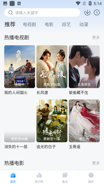 777影院app手机版截图3