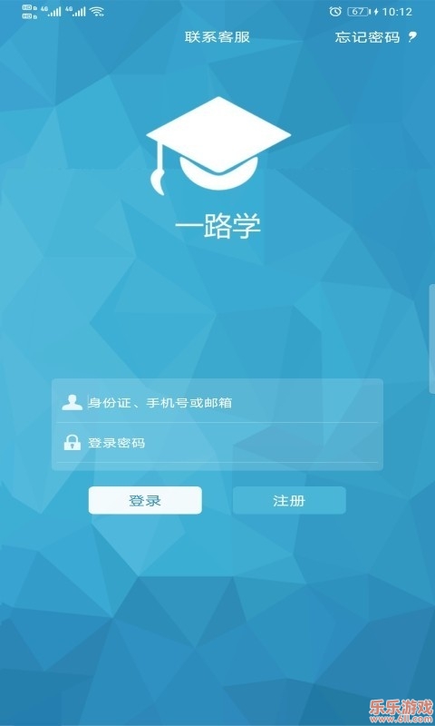 一路学(在线教育平台)app最新版截图1