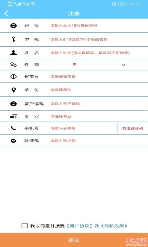 一路学(在线教育平台)app最新版截图2