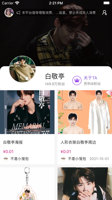 星河liveonepick最新版截图4