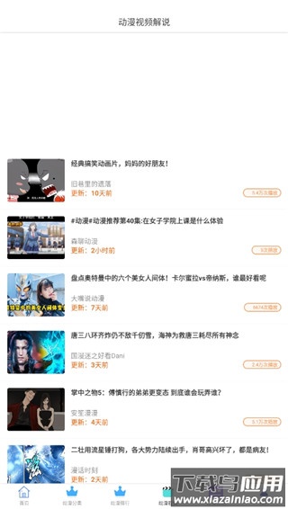 omofun官方版app截图1