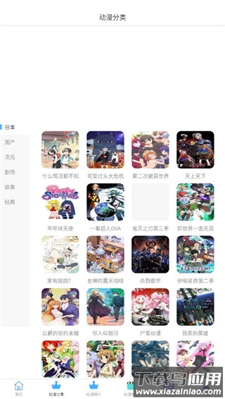 omofun官方版app截图2