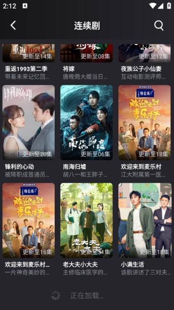 段友影视app安卓免费版截图4