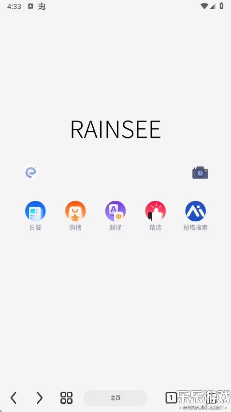 rains浏览器官方版最新版下载截图1