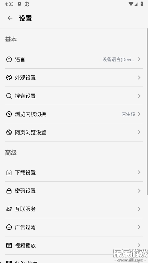 rains浏览器官方版最新版下载截图2
