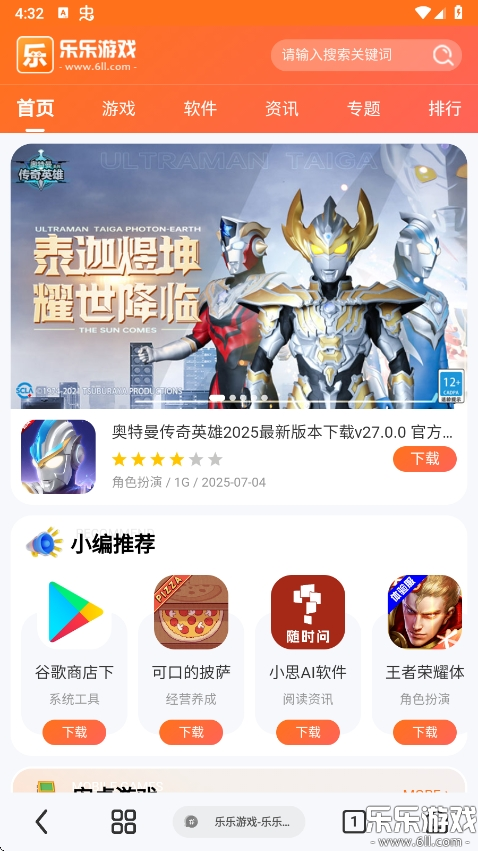 rains浏览器官方版最新版下载截图4