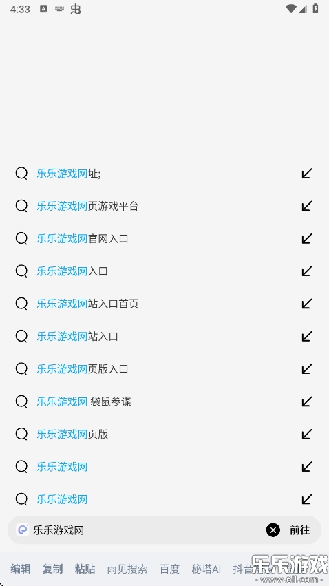 rains浏览器官方版最新版下载截图5