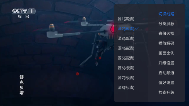 乐家桌面电视盒子最新版截图2