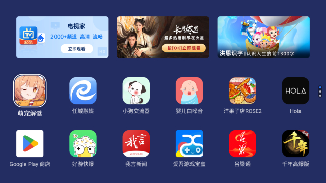 乐家桌面电视盒子最新版截图3