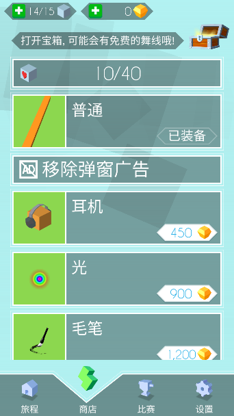 跳舞的线天空之梦最新版截图3