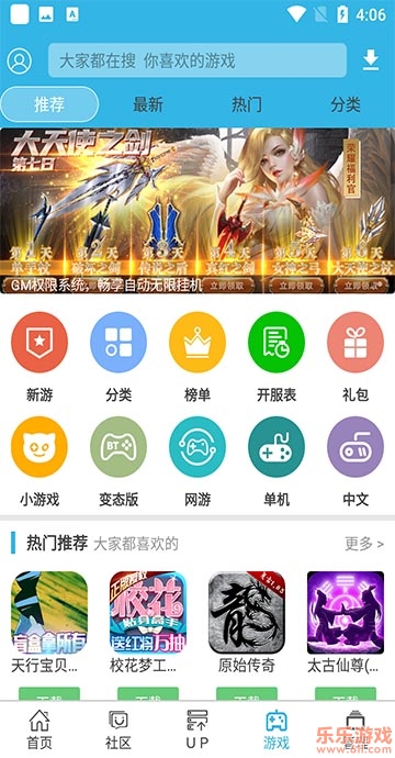 软天空app官方版免费下载截图3
