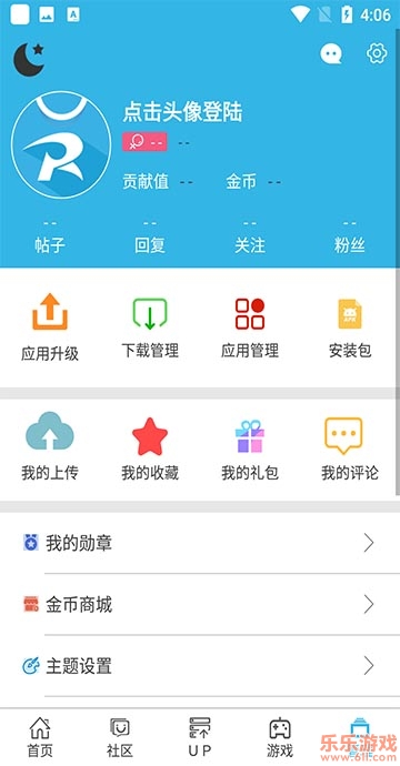 软天空app官方版免费下载截图4