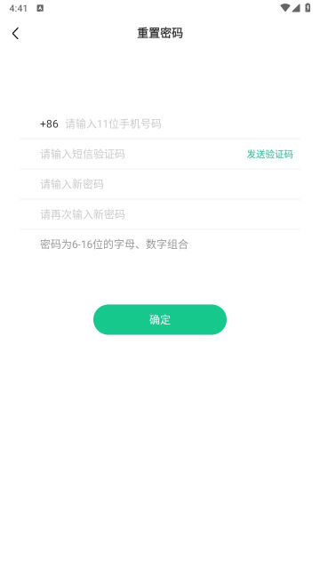 易行易停app官方版截图2