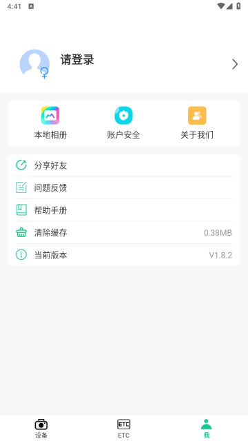 易行易停app官方版截图4