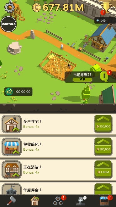 中世纪放置大亨免费升级安卓修改版截图4