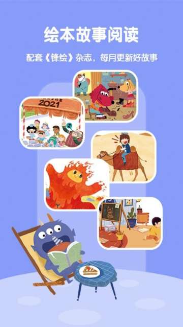 故事飞船app官方版截图3