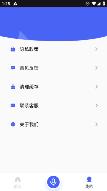 现在翻译工具官方版截图1