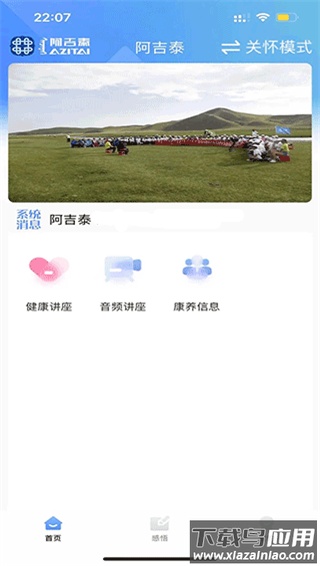 阿吉泰app2024最新版截图1