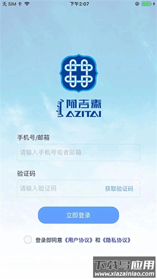 阿吉泰app2024最新版截图2