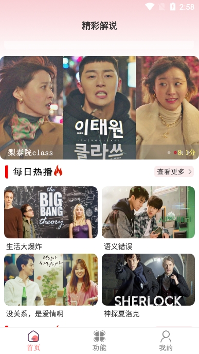 电视剧大全影评app官方版截图2